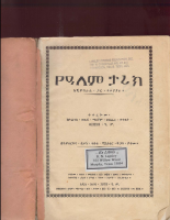 የአለም_ታሪክ_ከጆግራፊ_ጋር_የተያያዘ.pdf